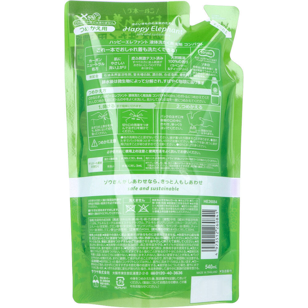 ハッピーエレファント 液体洗たく用洗剤 コンパクト ラベンダー&ティーツリー 詰替用 540mL 1 個