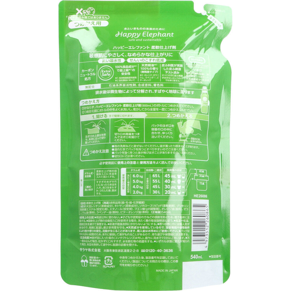 Happy Elephant Fabric Softener, with a subtle scent of natural essential oils, non-lingering fragrance, refill, 540mL, 1 unit