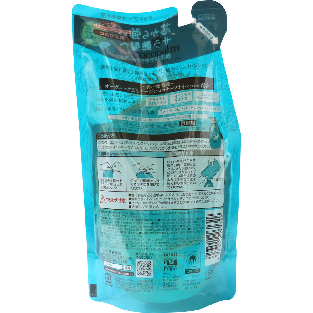 Coco Palm Polynesian Spa Shampoo Scalp Refreshing Tahitian Blue Tiare Refill 380mL 1 pc