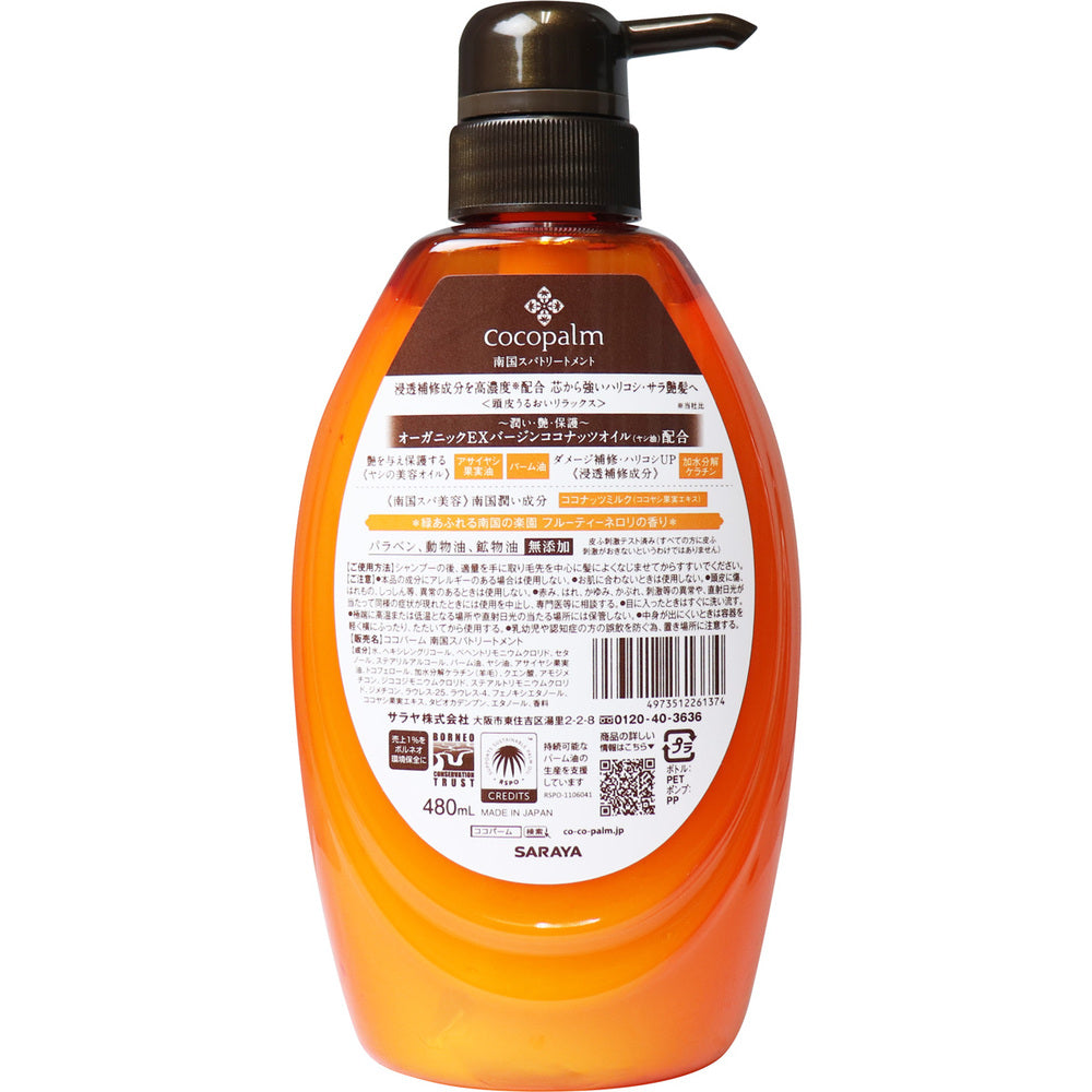 Coco Palm Tropical Spa Treatment Scalp Moisturizing Relaxation Fruity Neroli Scent 480mL 1 pc