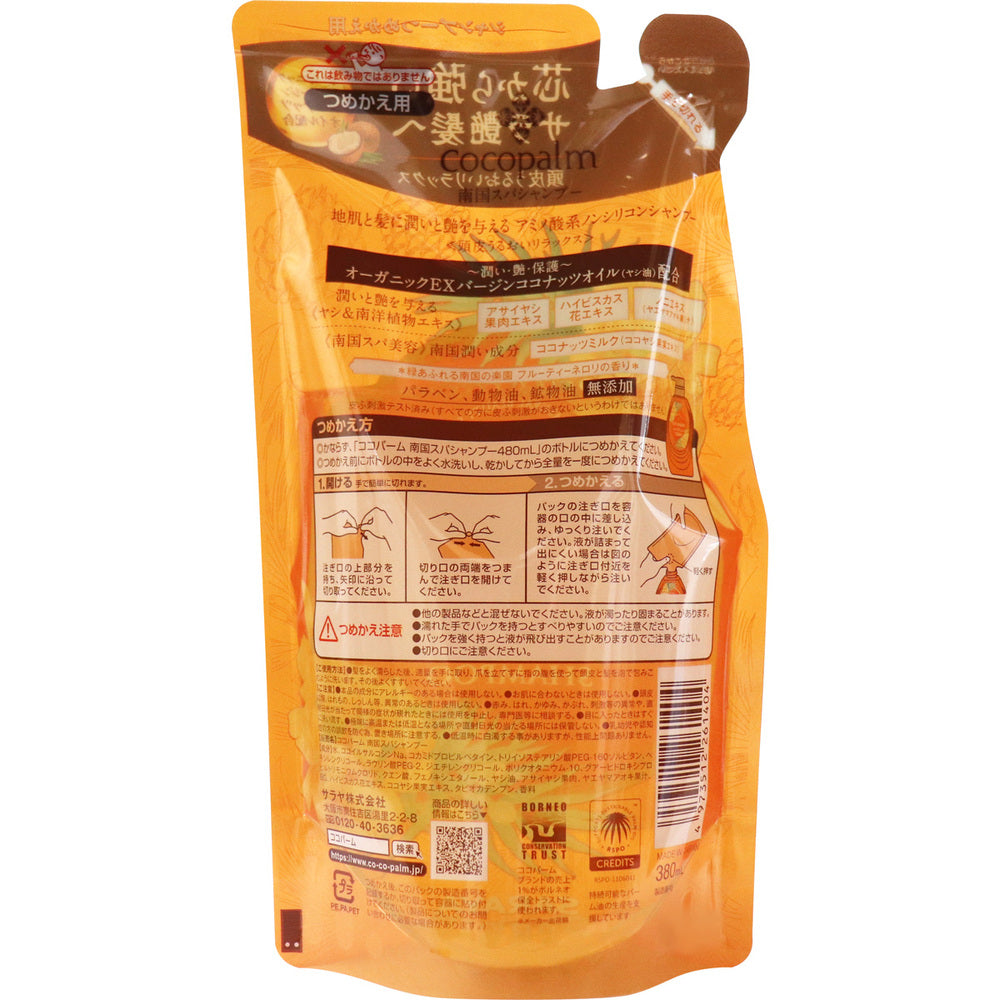 ココパーム 南国スパシャンプー 頭皮うるおいリラックス フルーティーネロリの香り 詰替 380mL 1 個