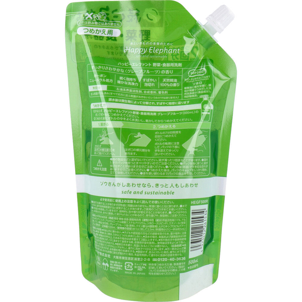 ハッピーエレファント 野菜・食器用洗剤 グレープフルーツ 詰替用2回分 500mL 1 個