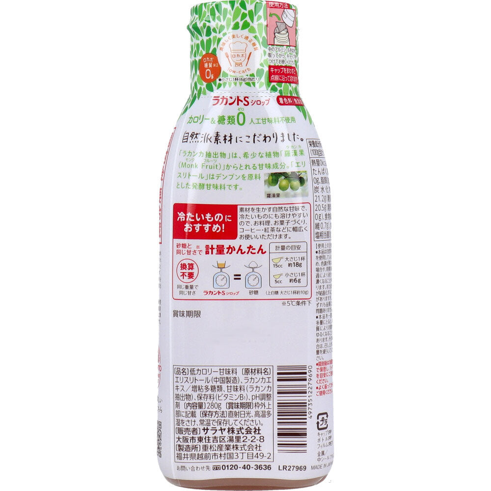 ※ラカントS シロップP 280g 1 個