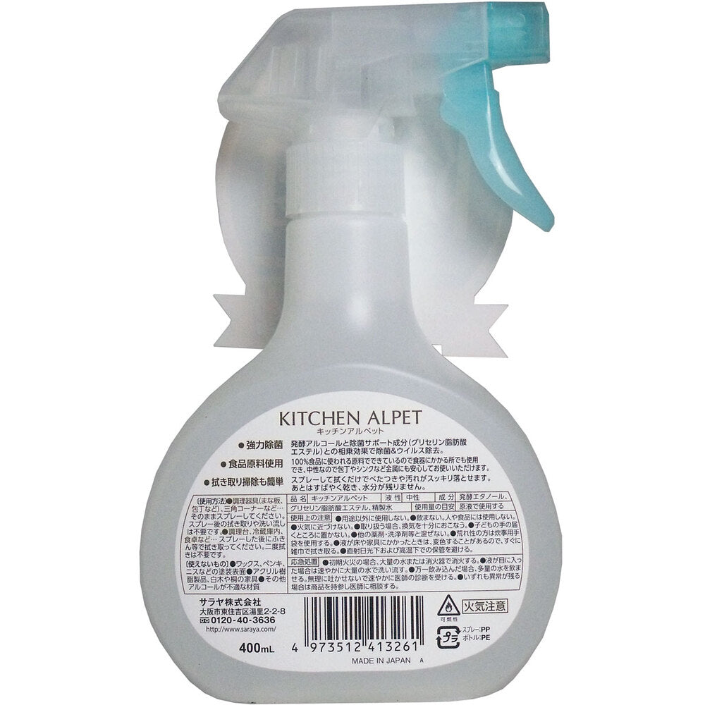 Kitchen Alpet Disinfectant Alcohol Spray 400mL 1 unit