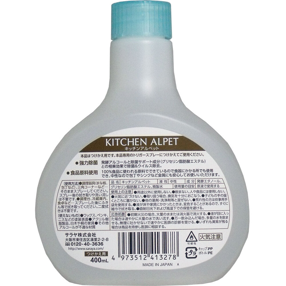 주방 알펫 살균 알코올 스프레이 교체 용 400mL 1 개