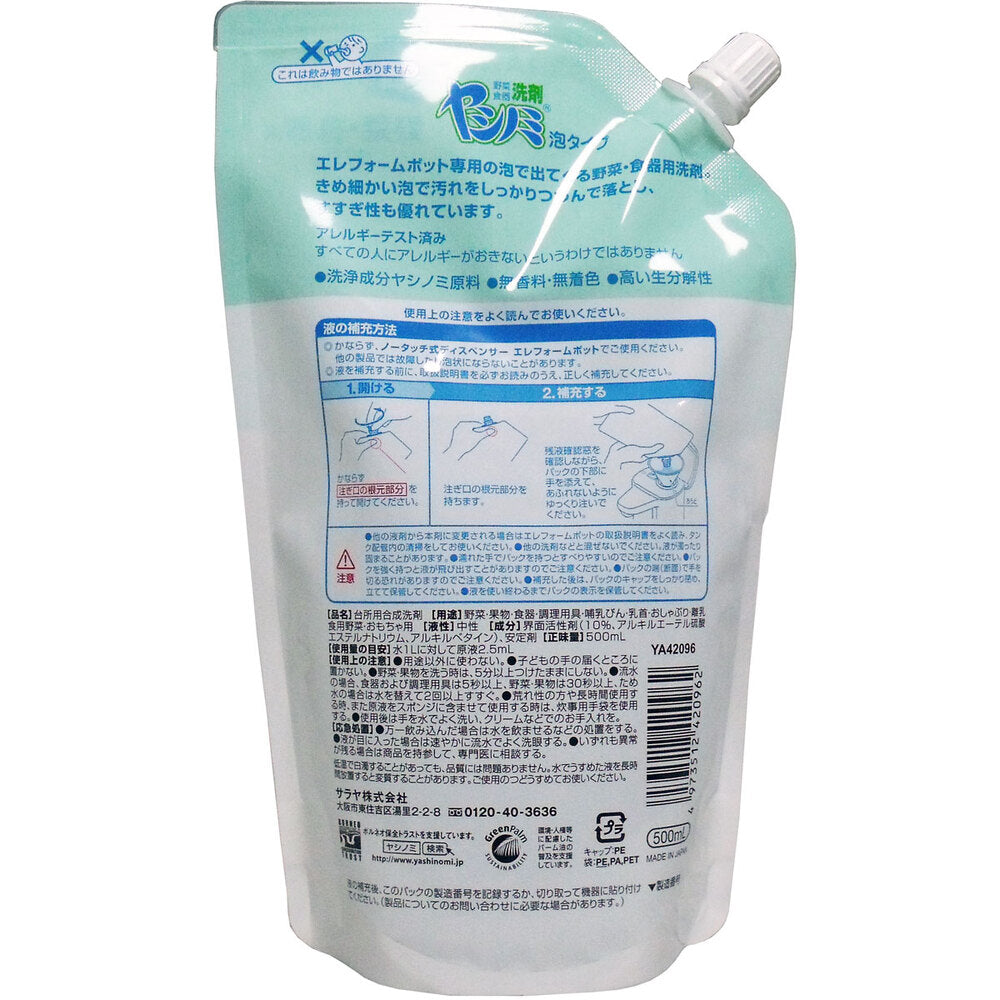 Liquid for Eleform Pots, Yashinomi Detergent Foam Type, Vegetable and Dishwashing Detergent, 500mL, 1 pc