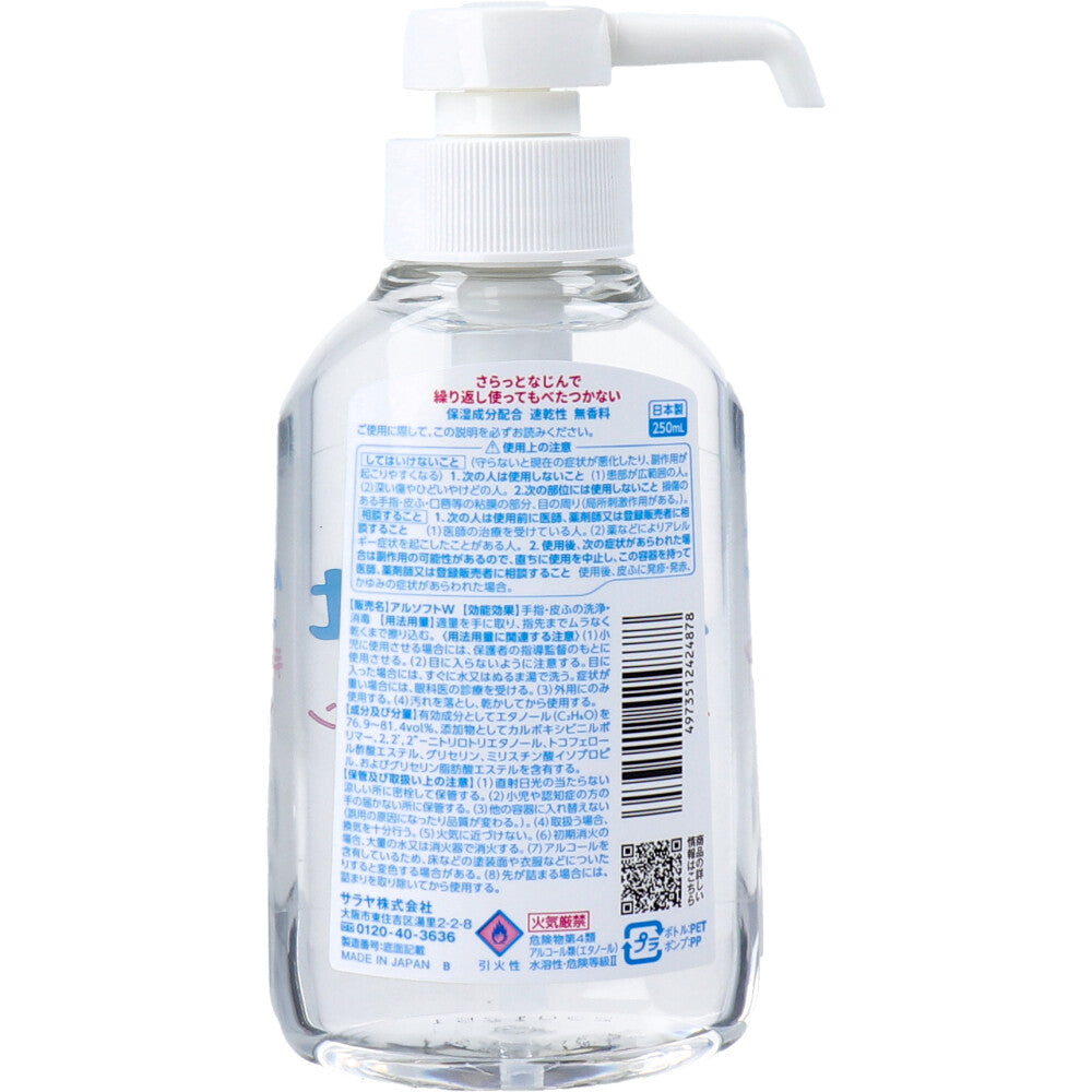 알 소프트 손가락 소독 로션 250mL 1개