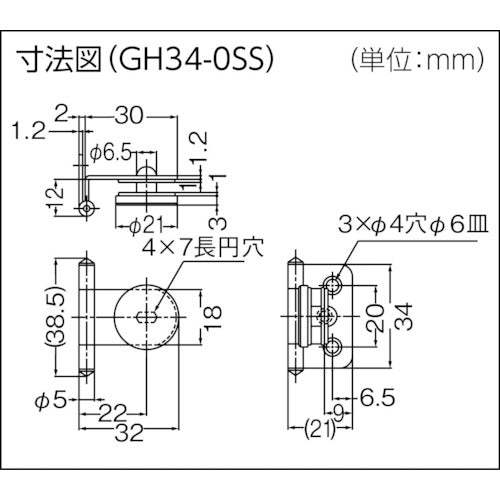 SUGATSUNE (170083529) GH34-0SS Stainless Steel Glass Hinge GH34-0SS 1 piece