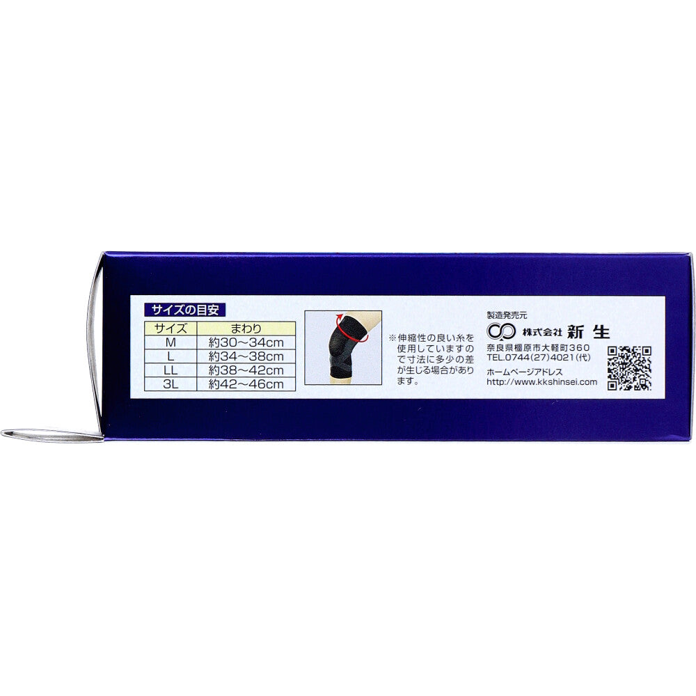 ニーブレイス ひざ用サポーター LLサイズ 1枚入 1 個