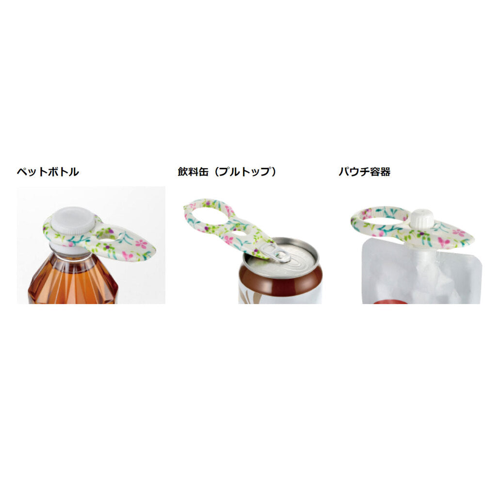 使っていいね! キャップオープナー ボタニカル 1 個