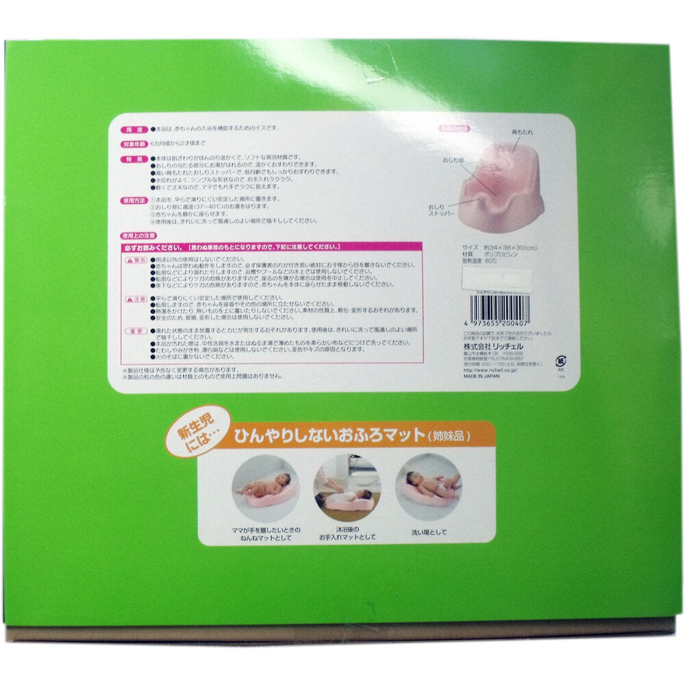 Richell Non-cooling Bath Chair R 1 piece