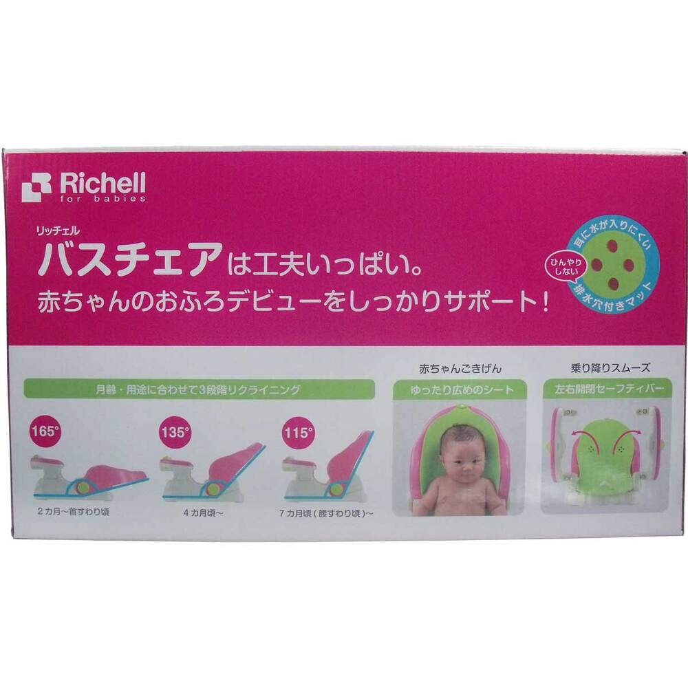 리첼 목욕 의자 매트 1개