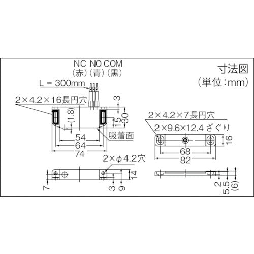 SUGATSUNE (140017555) MC-JM74SW-30 Clean magnetic catch with switch MC-JM74SW-30 1 piece
