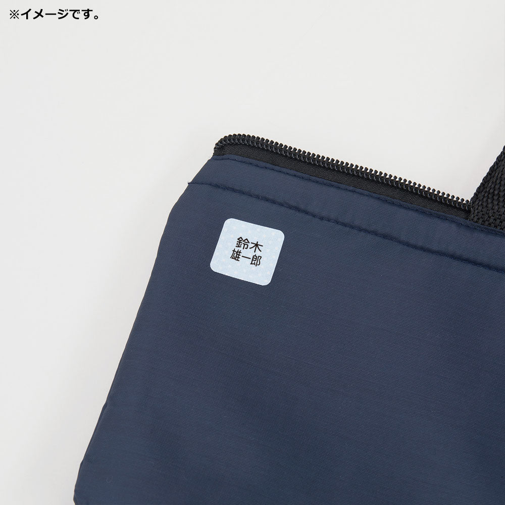 布に貼れるお名前シール 無地 20×20mm 48枚入 1 個