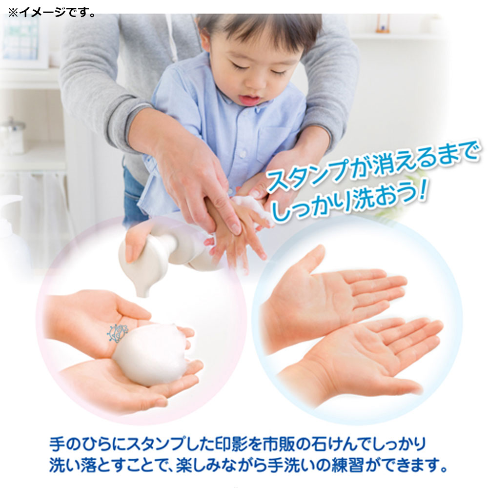 手洗い練習スタンプ おててポン ピンク ばいきん02 1 個