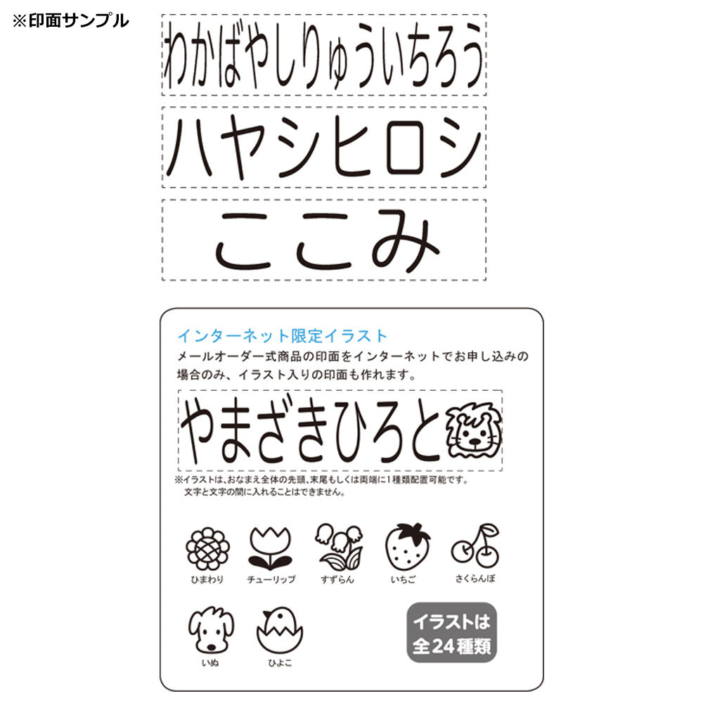おなまえスタンプ おむつポン メールオーダー式 1 個