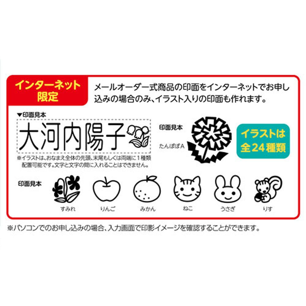 おなまえスタンプ おむつポン 大人用 メールオーダー式 1 個