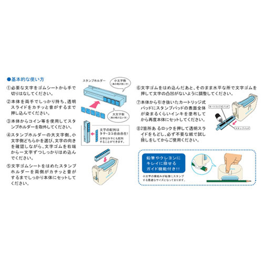 Pompita Name Stamp Large and Small Letter Set 1 piece