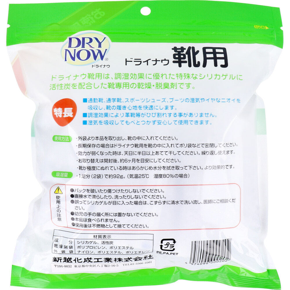 드라이 나우 구두용 제습·탈취제 3족분입 1개