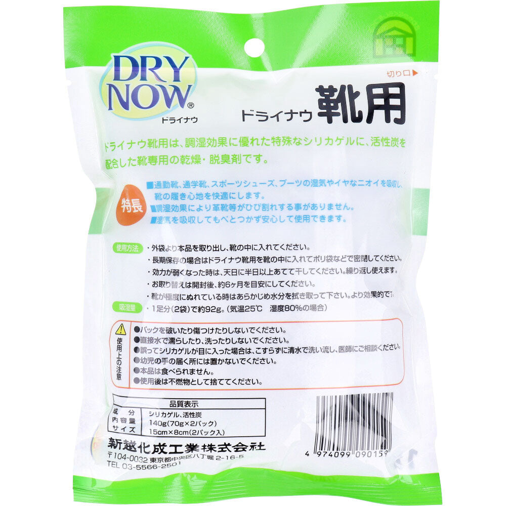 ドライナウ靴用 除湿・脱臭剤 1足分入 1 個
