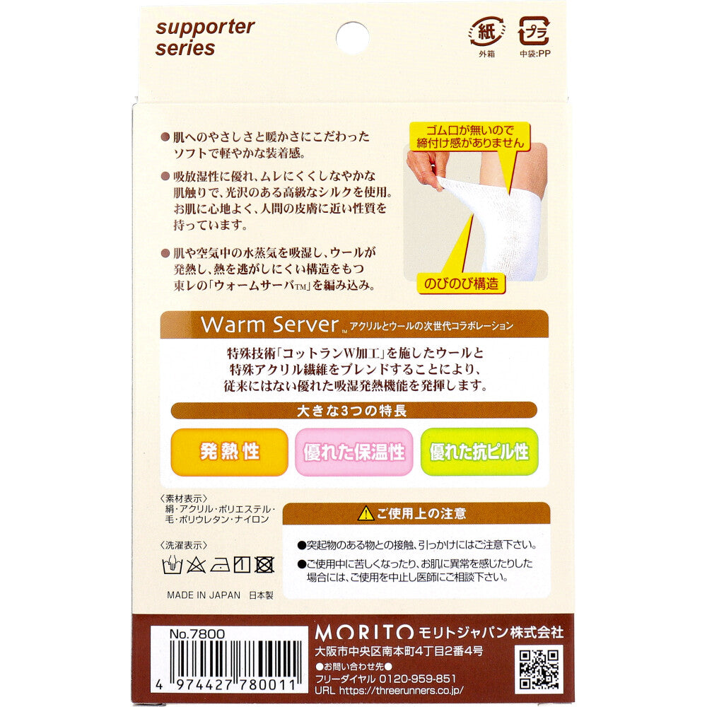 발열 실크 서포터 무릎용 1장입 1개