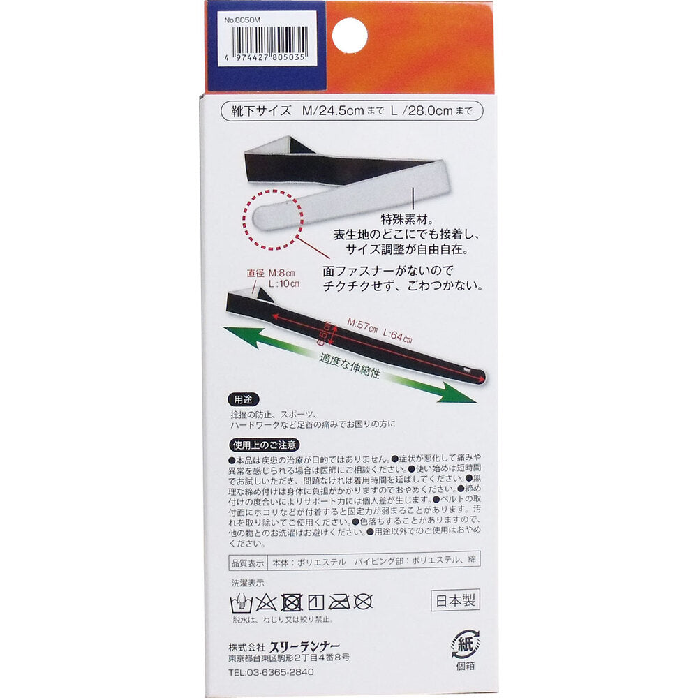 FixFree Taping Supporter Ankle Protection Band Medium Size 1 Piece 1 Piece