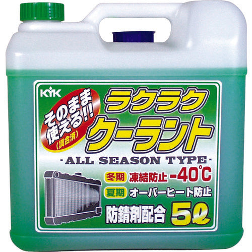 KYK ラクラククーラント緑5L 55-004 1 本