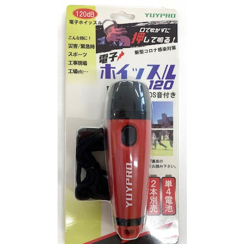 YUYPRO Electronic Whistle-120 Y-HD001 1 piece