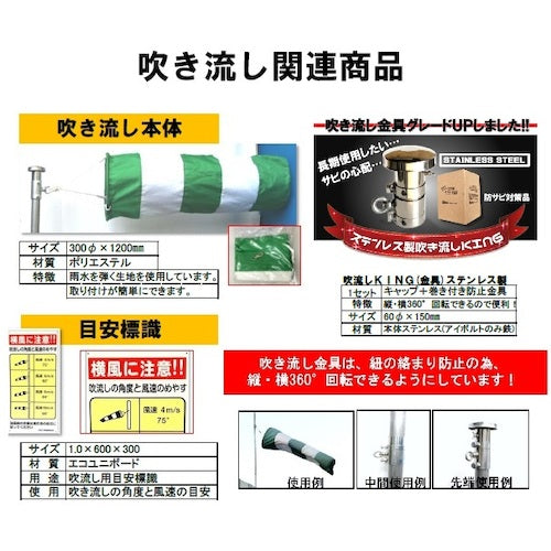 YUYPRO 吹き流し本体 Y-HF001 1 本
