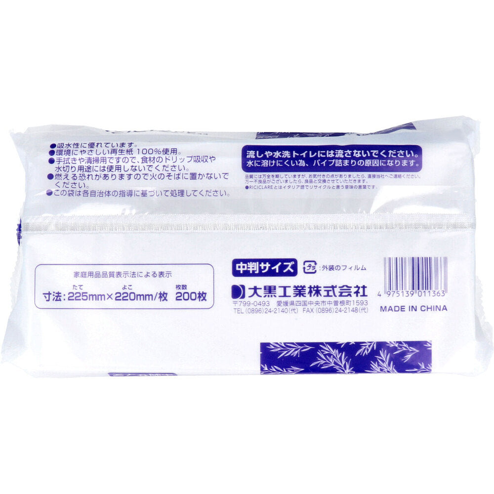 RICICLARE(リチクラーレ)32 ペーパータオル 中判サイズ シングル 200枚入 1 個