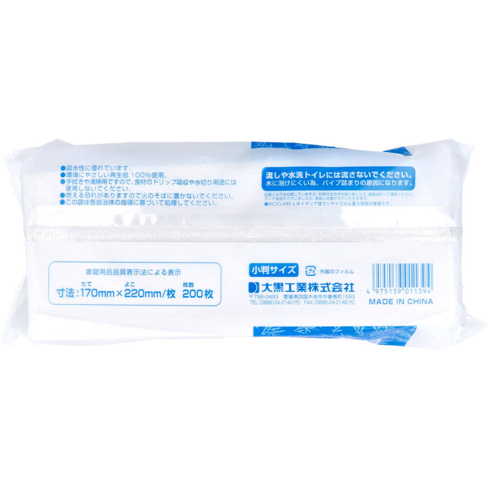 RICICLARE(リチクラーレ)32 ペーパータオル 小判サイズ シングル 200枚入 1 個