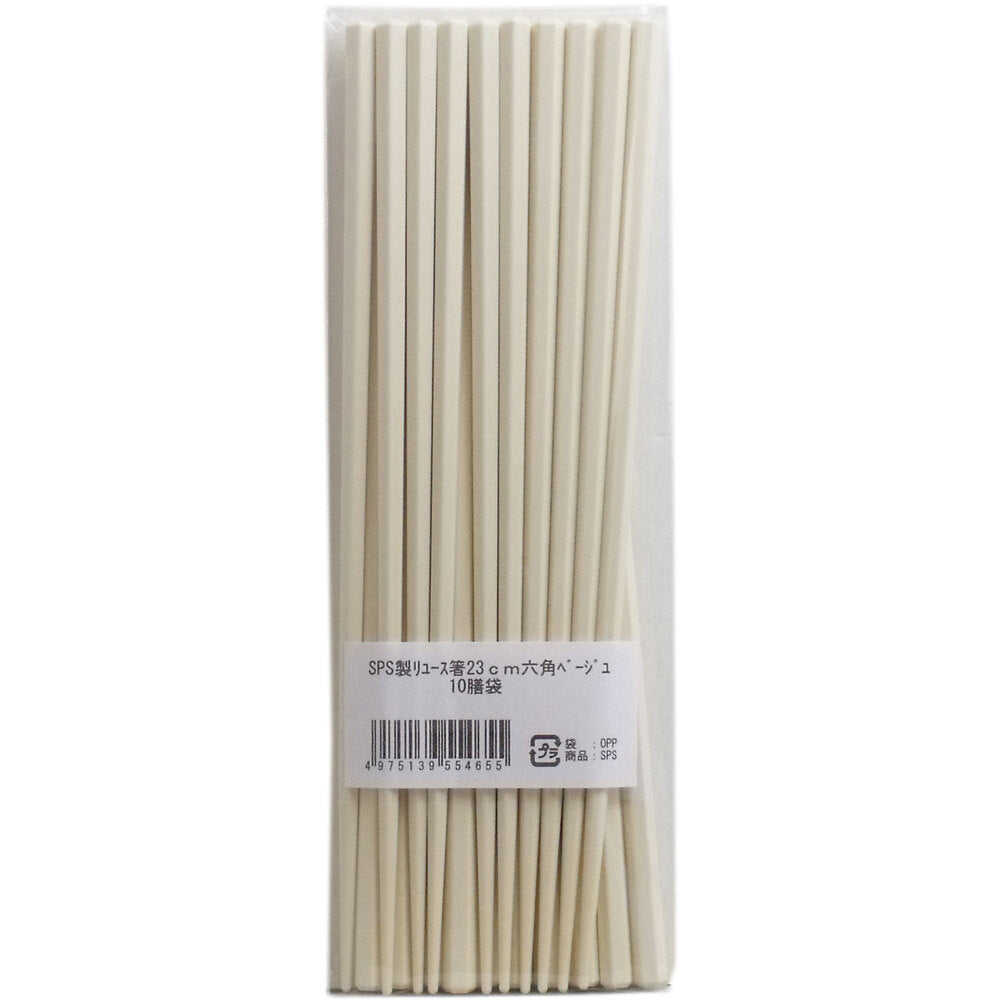 Commercial SPS Reusable Chopsticks, 23cm, Hexagonal Beige, Pack of 10, 1 pc