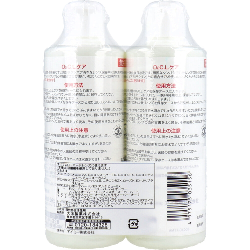산소 투과성 하드 콘택트 렌즈용 세정 보존액 O2CL 케어 덕용 사이즈 258mL×2개 팩 1개