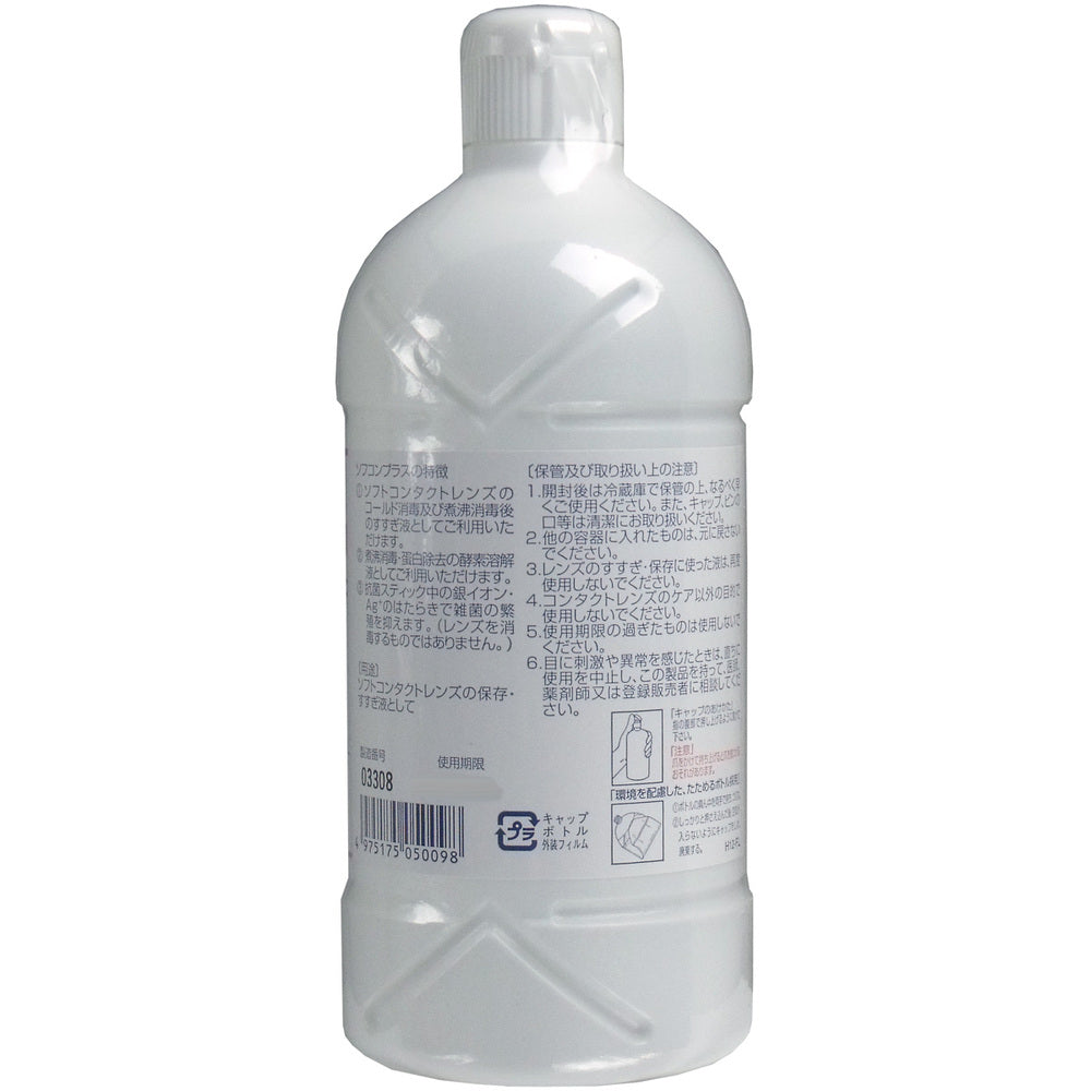 콘택트 렌즈용 보존·헹굼액 소프 콤플러스 500mL 1개