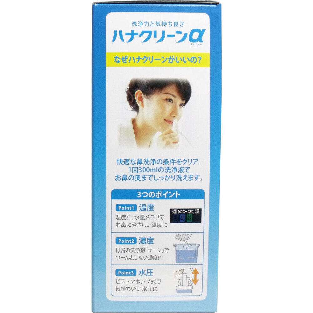 ハナクリンα 鼻洗浄器 専用洗浄剤30回分付 1 個