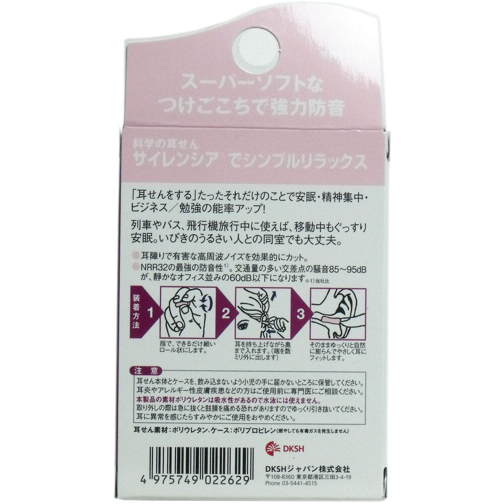 Miss Silencer Earplugs 2 Pairs with Carrying Case 1 pc