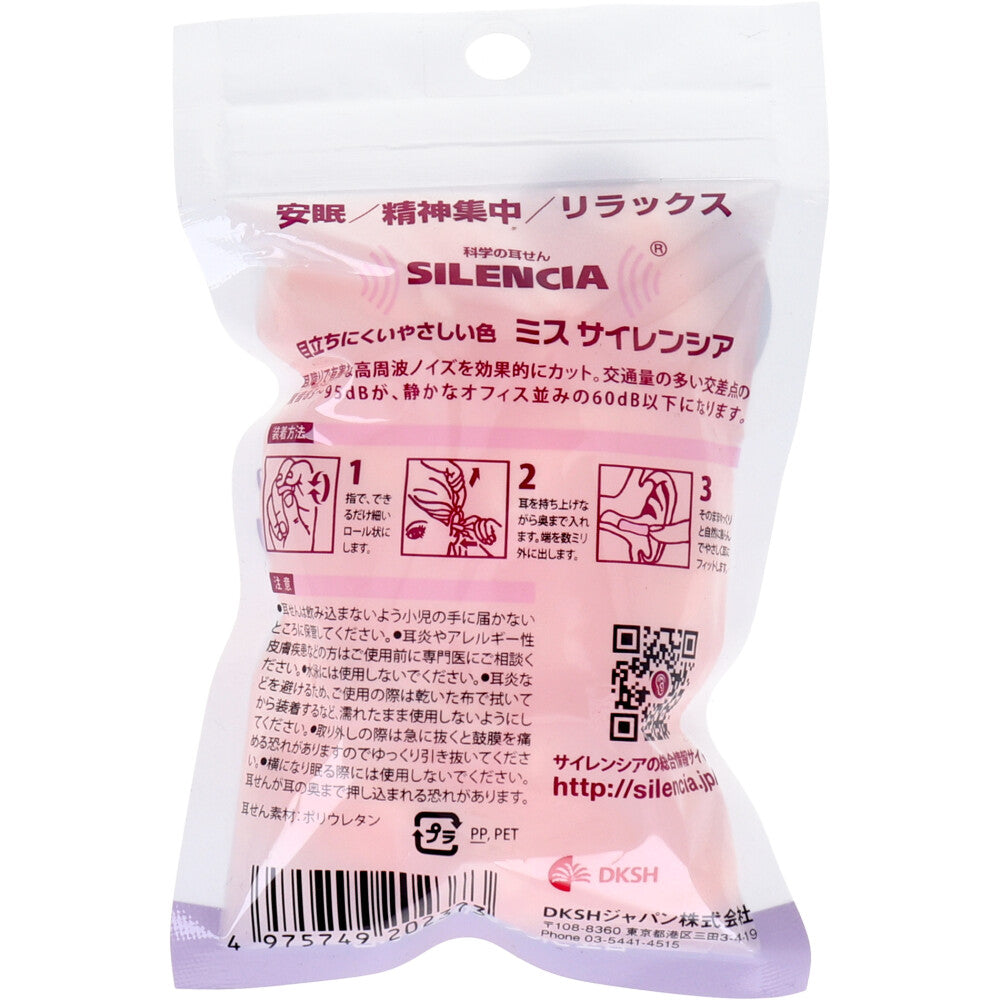 Miss Silencer Earplugs Value Pack 10 Pairs 1 pc