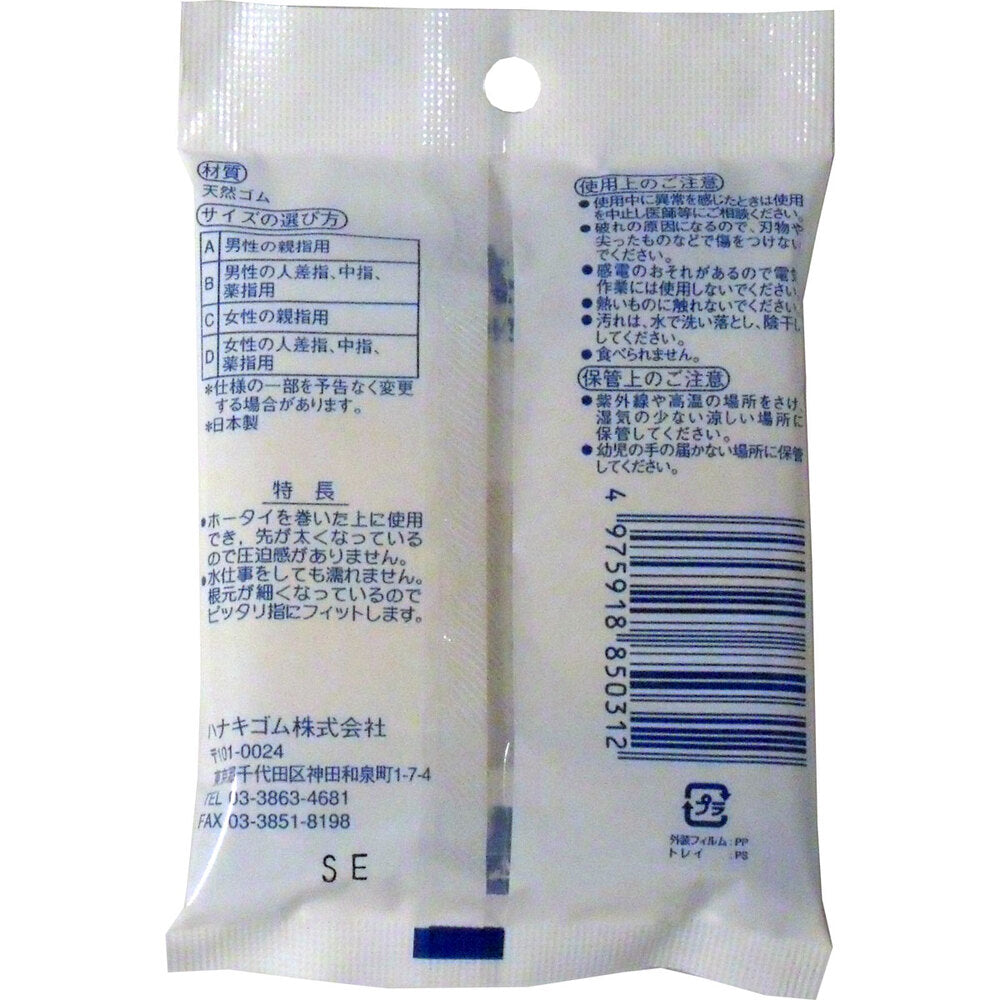 Hanaki Bandai Finger Sleeves, 2-pack, Size A, 1 unit
