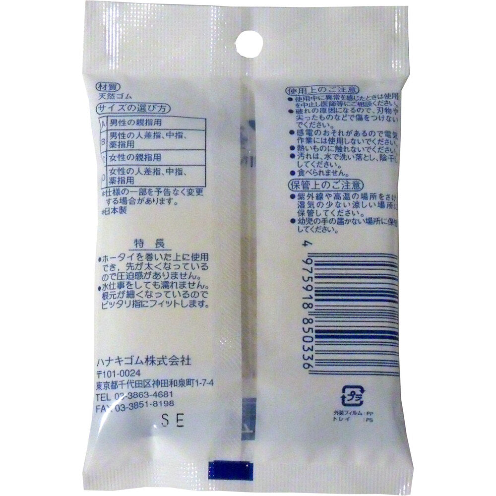 ハナキ ホータイ指サック 2本入 サイズC 1 個