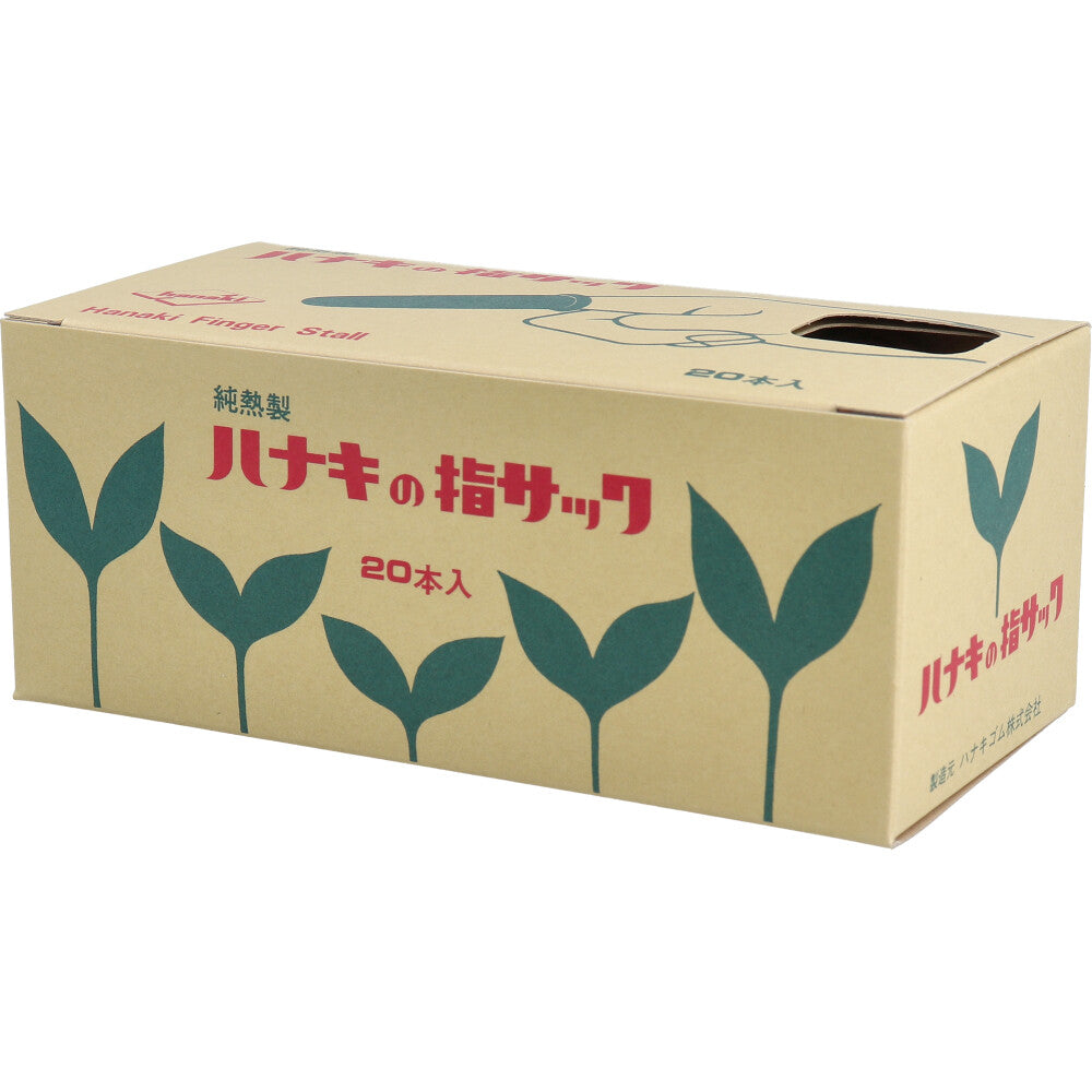 ハナキの指サック タフブラウン サイズ3 中長 20本入 1 個