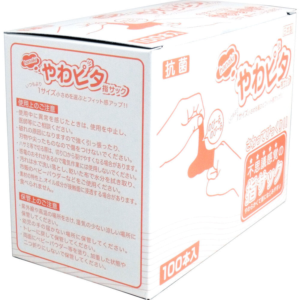 ハナキ やわピタ指サック 100本入 Sサイズ 1 個
