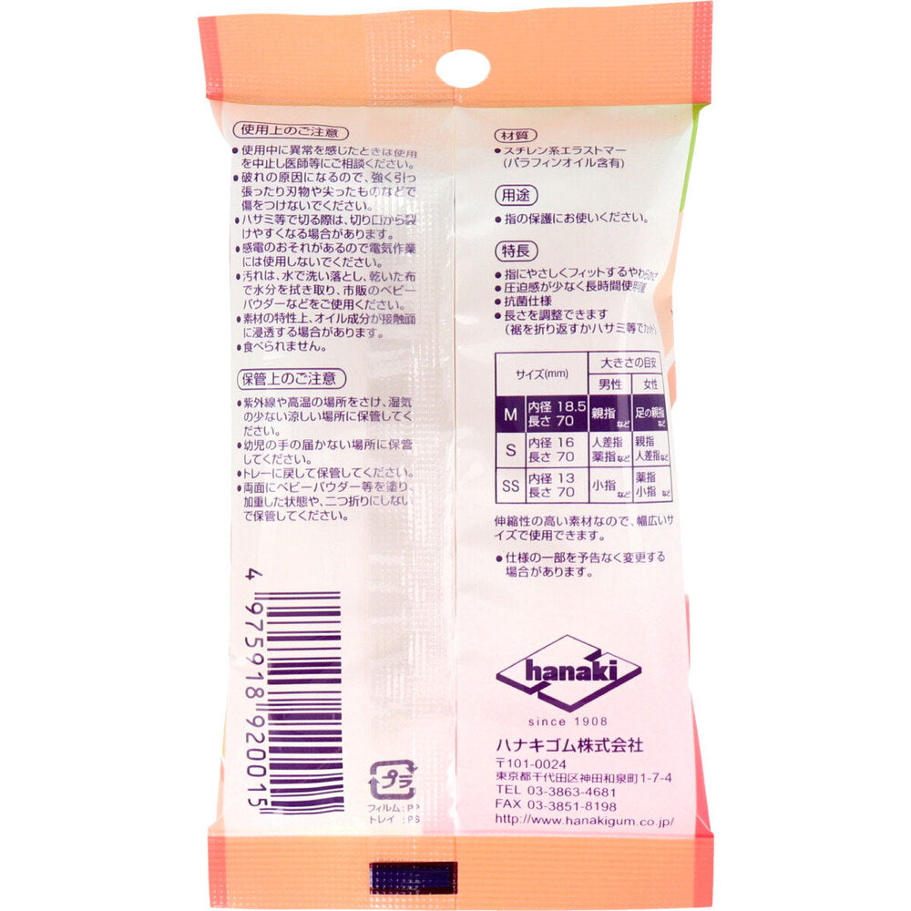 ハナキ やわピタ指サック 2本入 Mサイズ 1 個