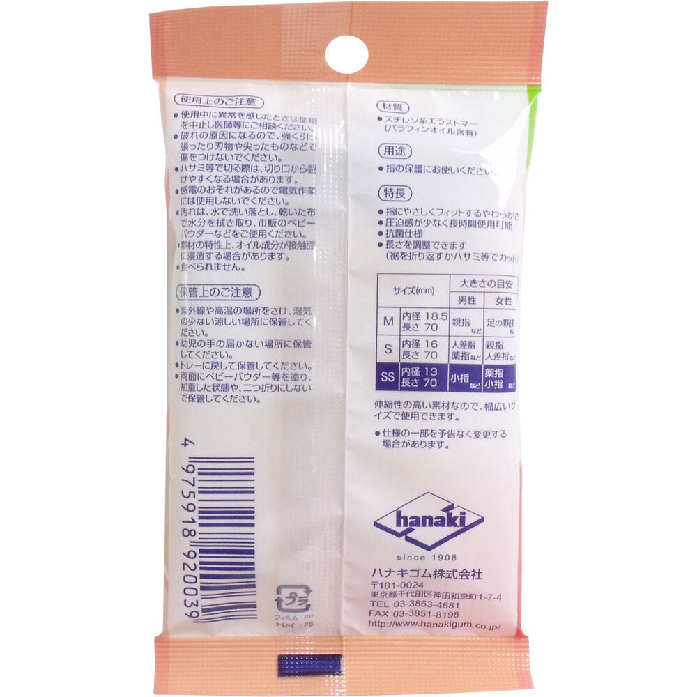 ハナキ やわピタ指サック 2本入 SSサイズ 1 個