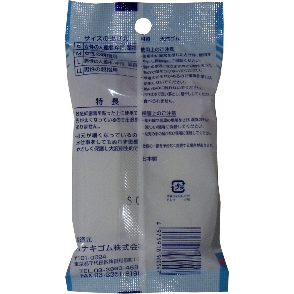 ハナキ ゆびちゃん 救急絆創膏用指サック 2本入 サイズS 1 個