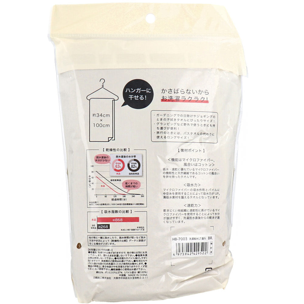 세탁 탈수하는 것만으로 바로 마르는 수건 롱 타월 약 34×100 cm브라운 HB-7003 1장입 1개