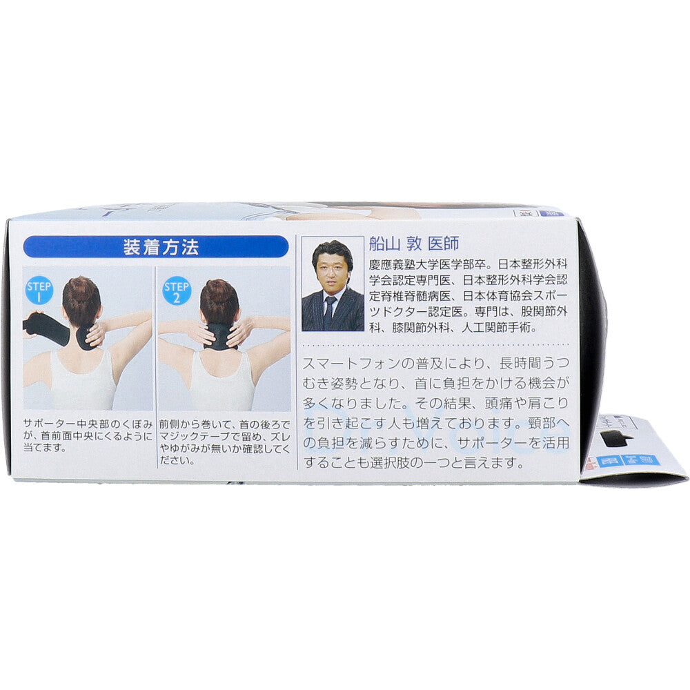 magico Labo (마지코 랩) 넥 서포터 메쉬 타입 프리 사이즈 1 개