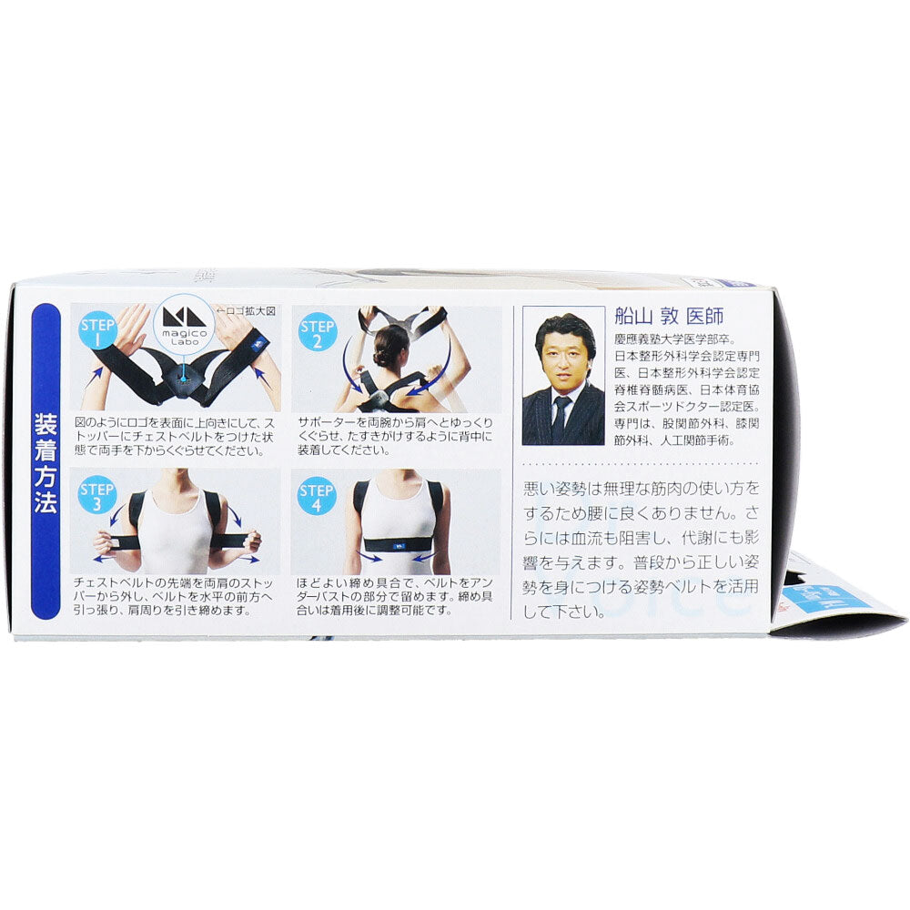magico Labo(마지코 랩) 자세 벨트 이지핏 ML사이즈 1개