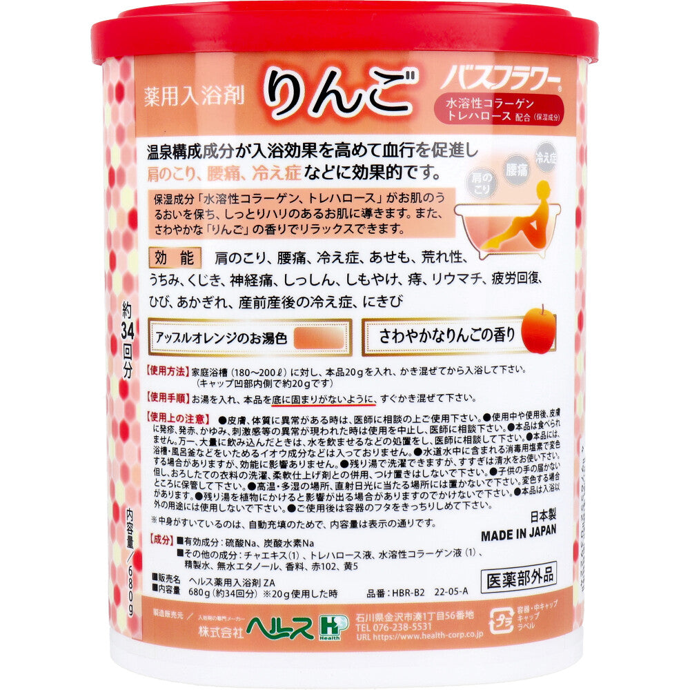 목욕 꽃 약용 입욕제 사과 상쾌한 사과 향기 680g 1 개