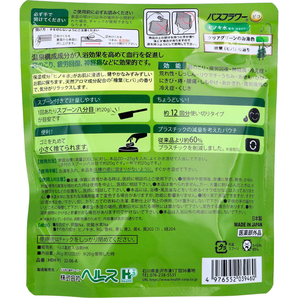 Bath Flower Pico Medicinal Bath Additive, Cypress Leaf Scent, Spoon Included, 240g, 1 Piece