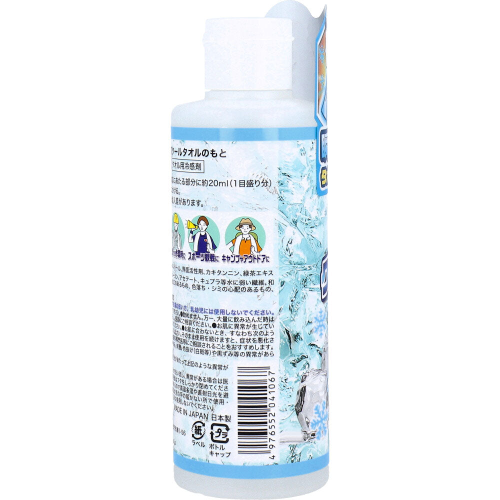 冷えT クールタオルのもと タオル用冷感剤 無香料 200mL 1 個